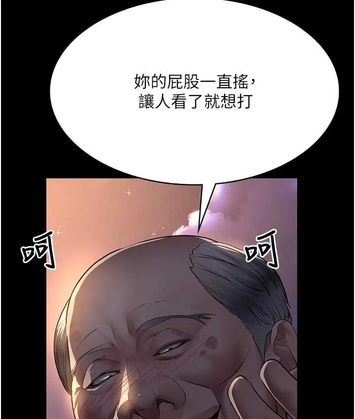 漫画《夜间诊疗室》第51话第24张图