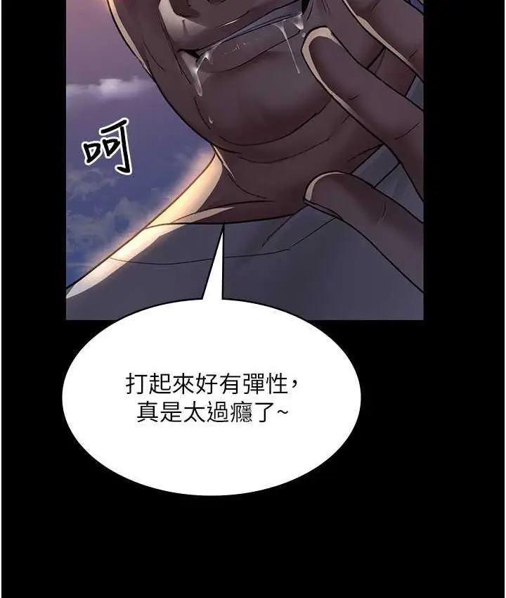 漫画《夜间诊疗室》第51话第25张图