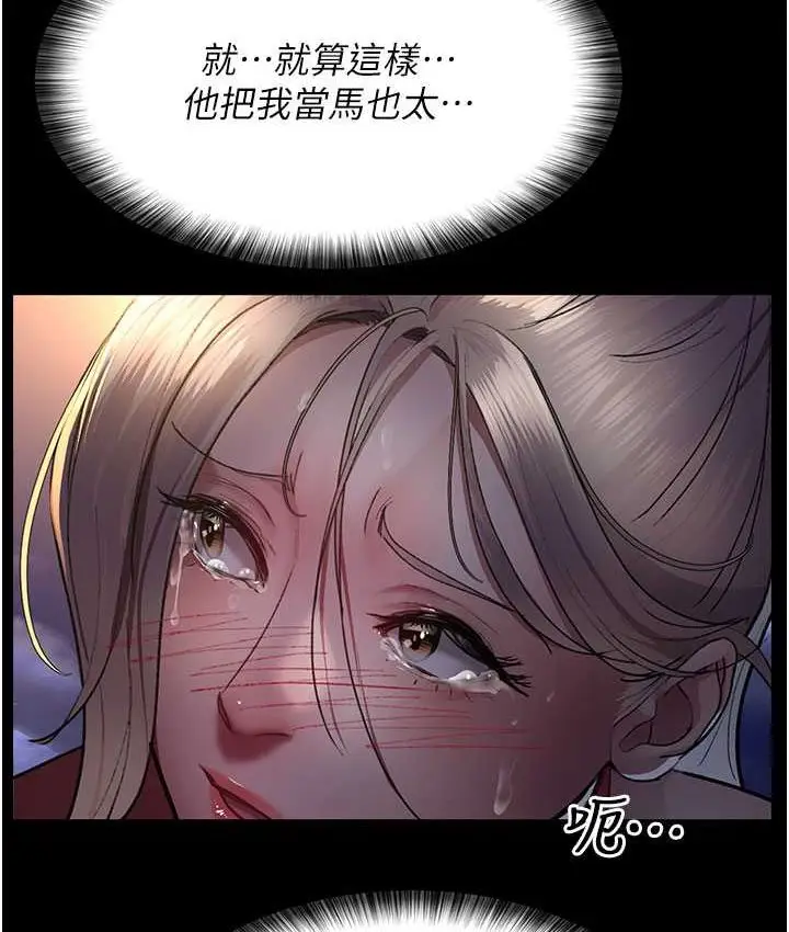 漫画《夜间诊疗室》第51话第27张图