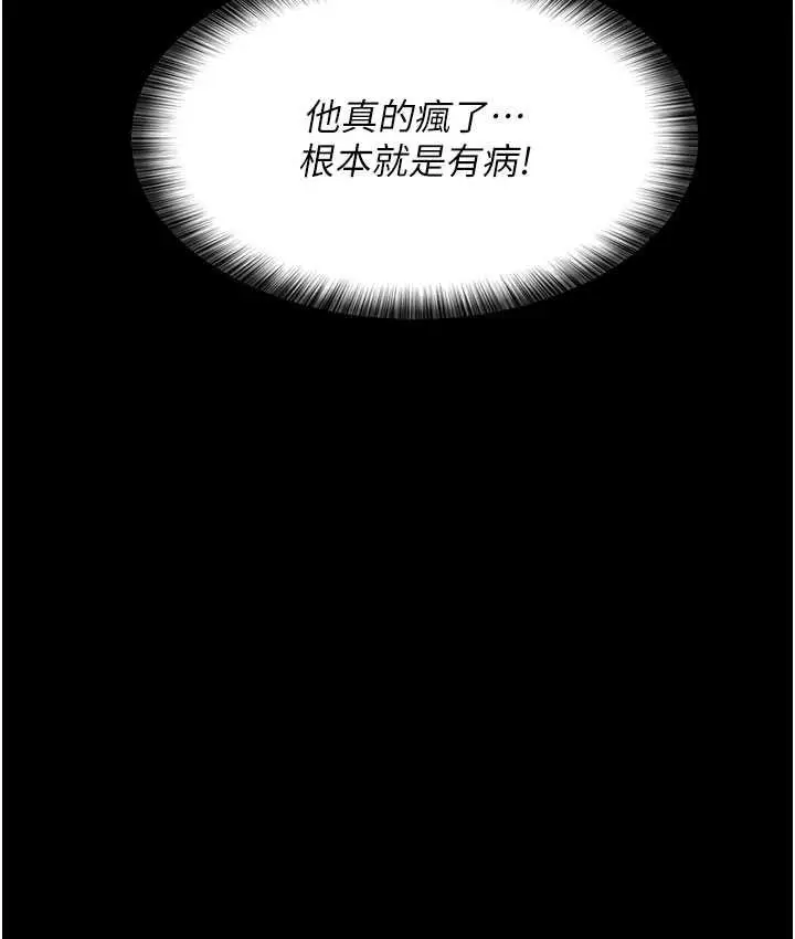 漫画《夜间诊疗室》第51话第28张图