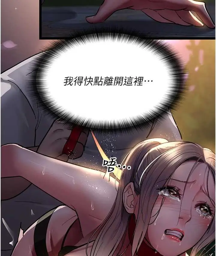 漫画《夜间诊疗室》第51话第30张图