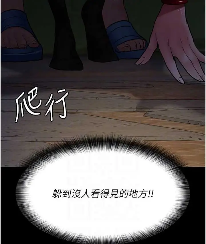 漫画《夜间诊疗室》第51话第32张图
