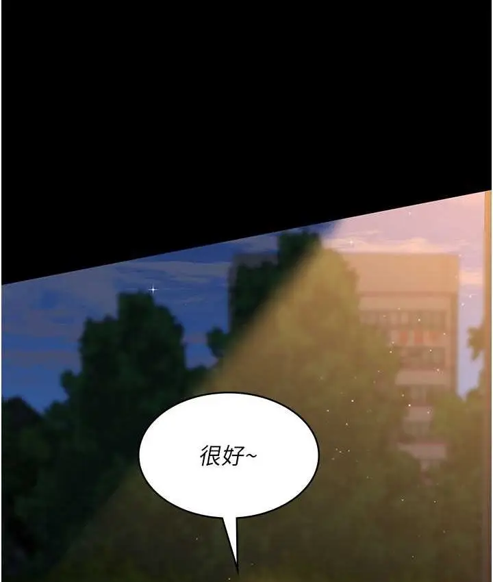 漫画《夜间诊疗室》第51话第39张图