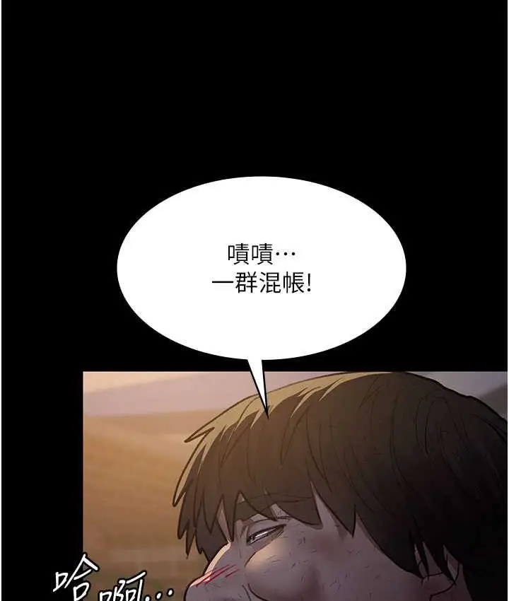 漫画《夜间诊疗室》第51话第50张图