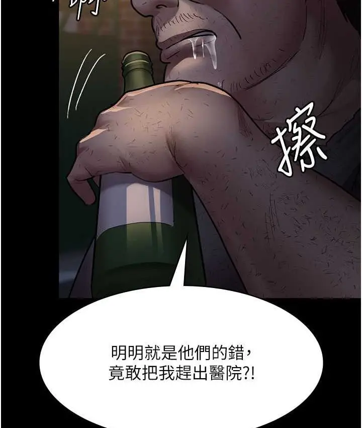 漫画《夜间诊疗室》第51话第51张图