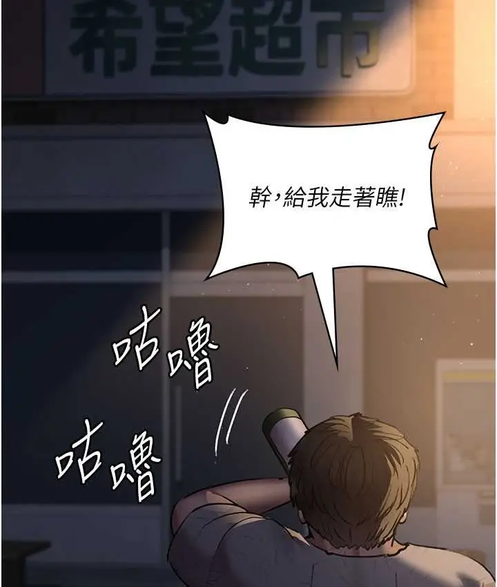 漫画《夜间诊疗室》第51话第53张图