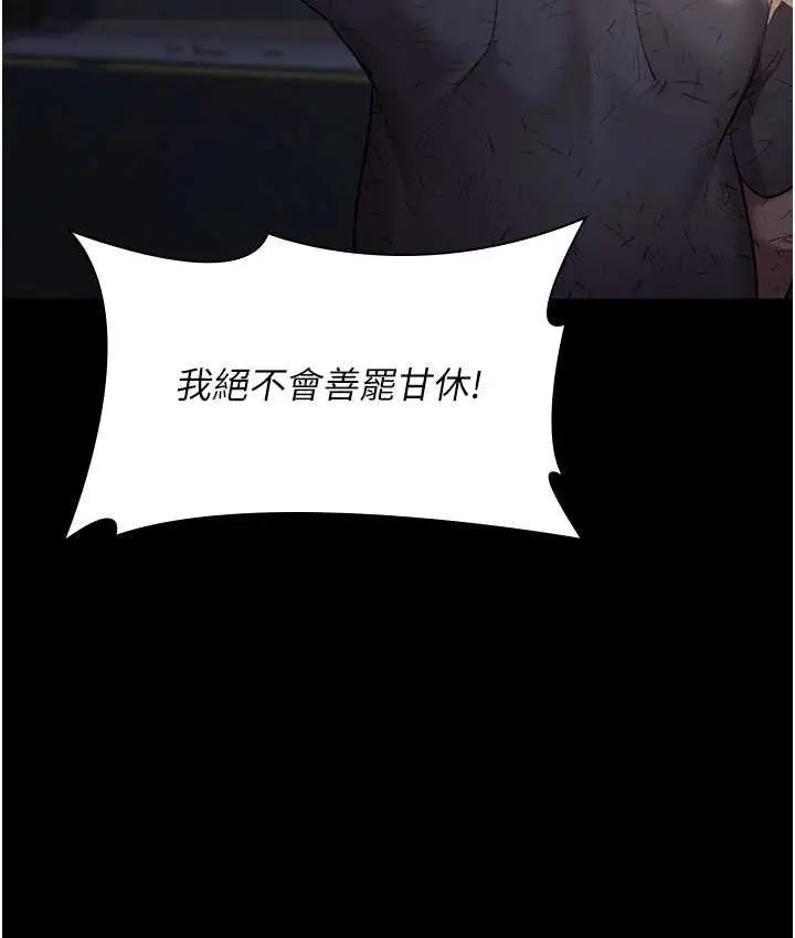 漫画《夜间诊疗室》第51话第54张图