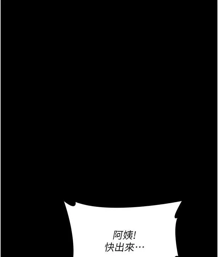 漫画《夜间诊疗室》第51话第55张图