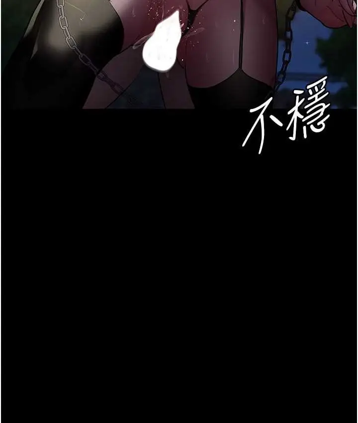 漫画《夜间诊疗室》第51话第6张图