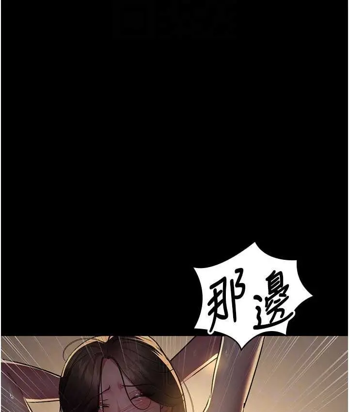 漫画《夜间诊疗室》第51话第62张图