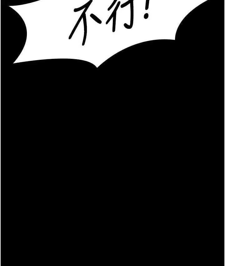 漫画《夜间诊疗室》第51话第64张图