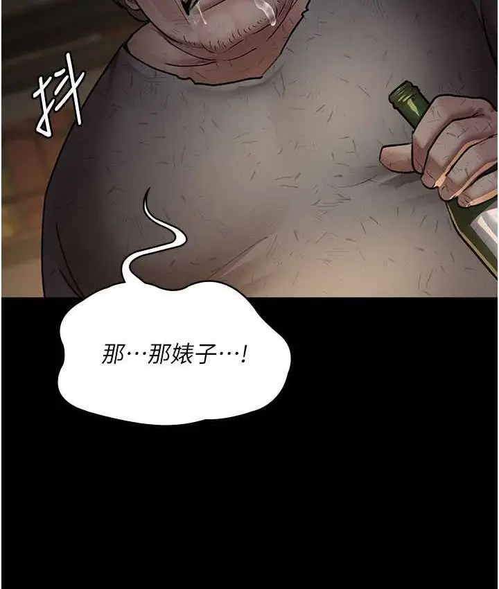 漫画《夜间诊疗室》第51话第66张图