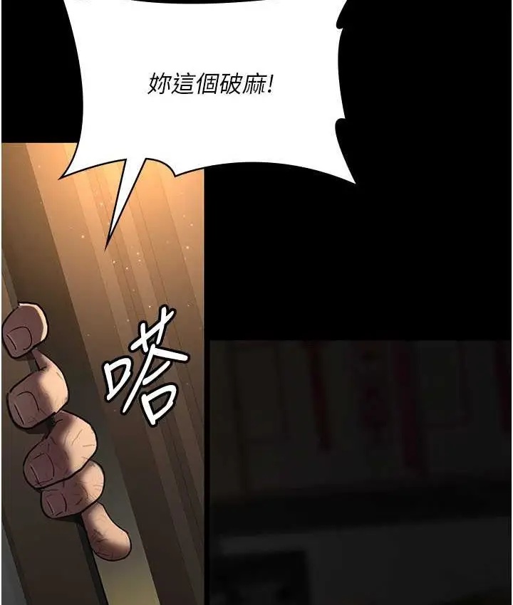 漫画《夜间诊疗室》第51话第68张图