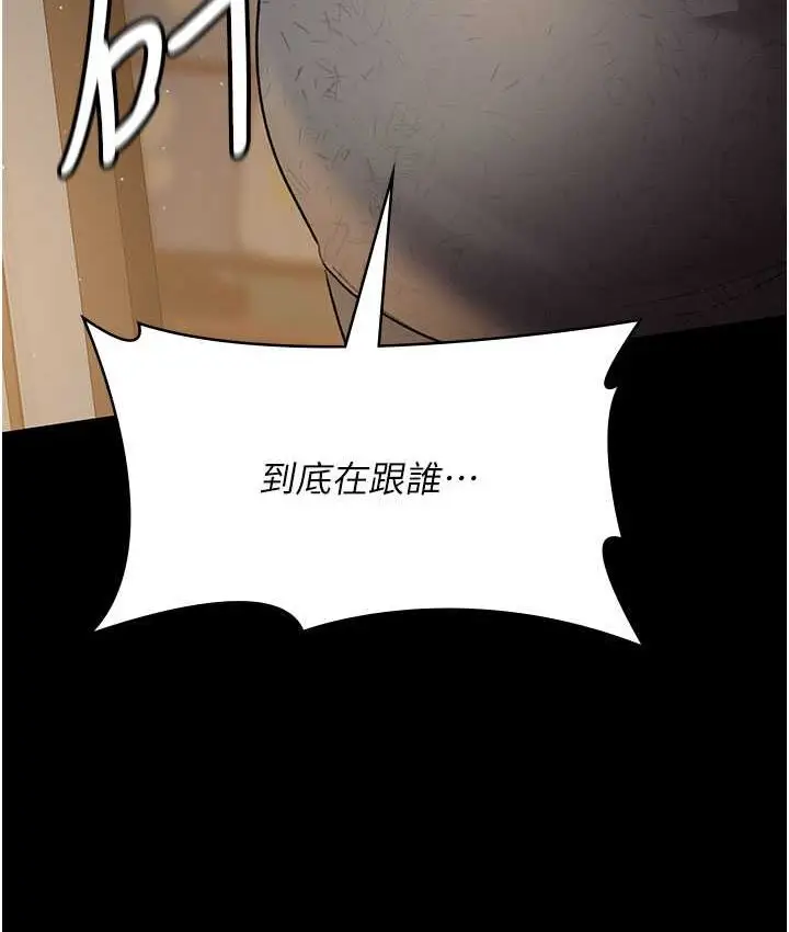 漫画《夜间诊疗室》第51话第70张图