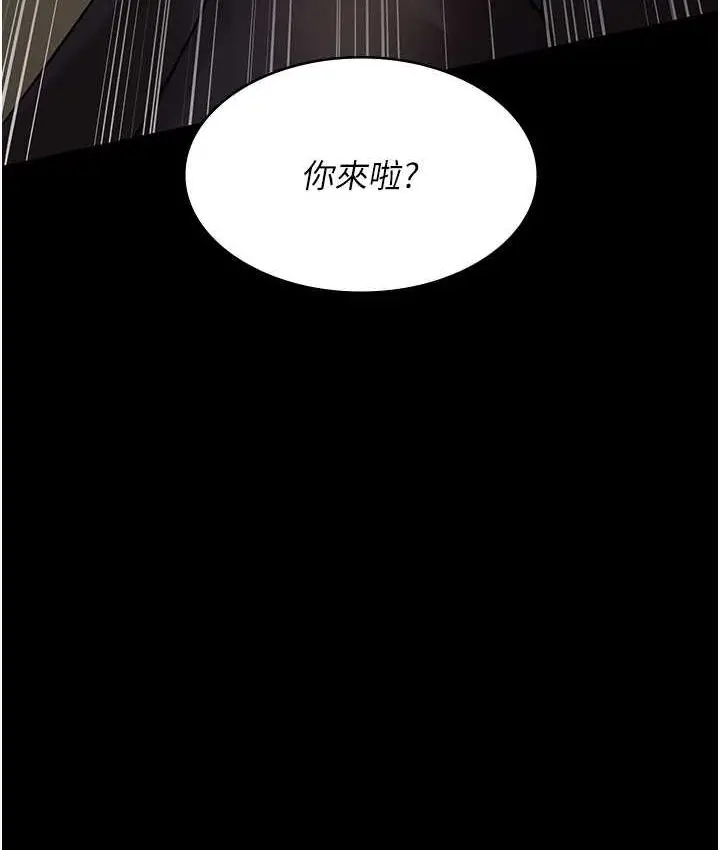 漫画《夜间诊疗室》第51话第76张图