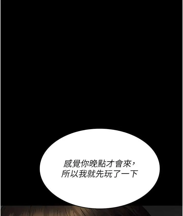 漫画《夜间诊疗室》第51话第77张图