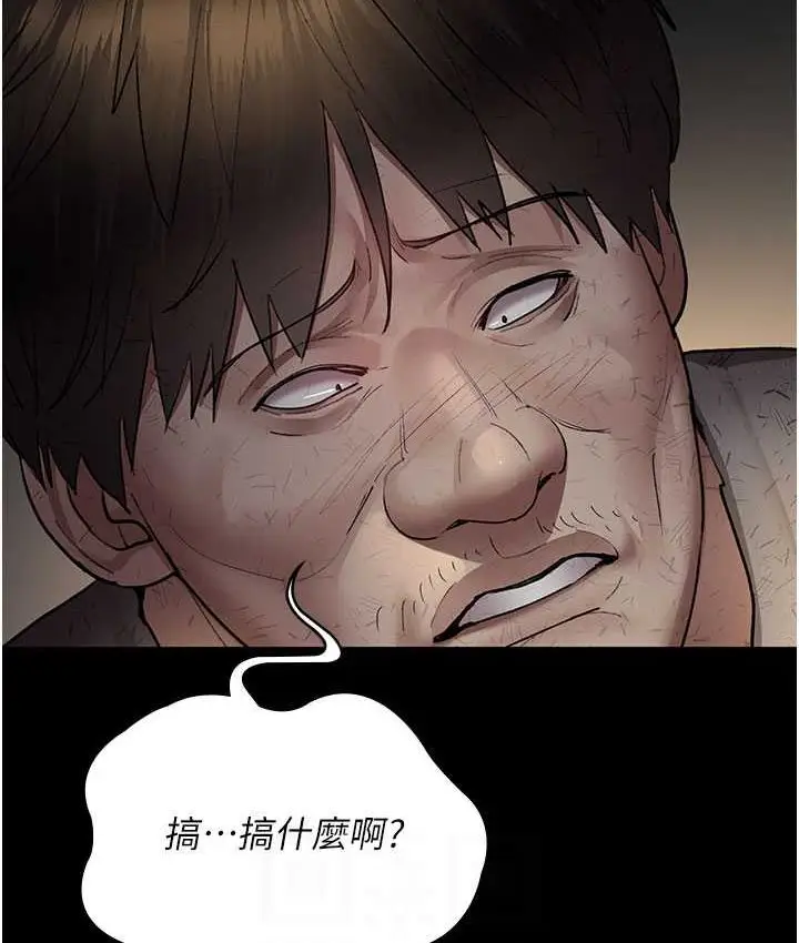 漫画《夜间诊疗室》第51话第78张图