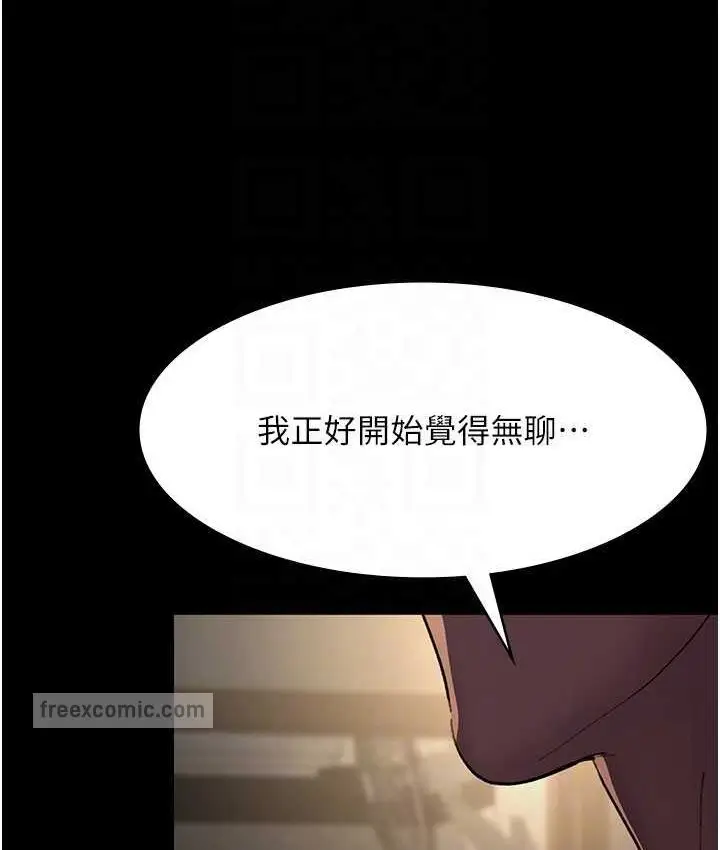 漫画《夜间诊疗室》第51话第80张图