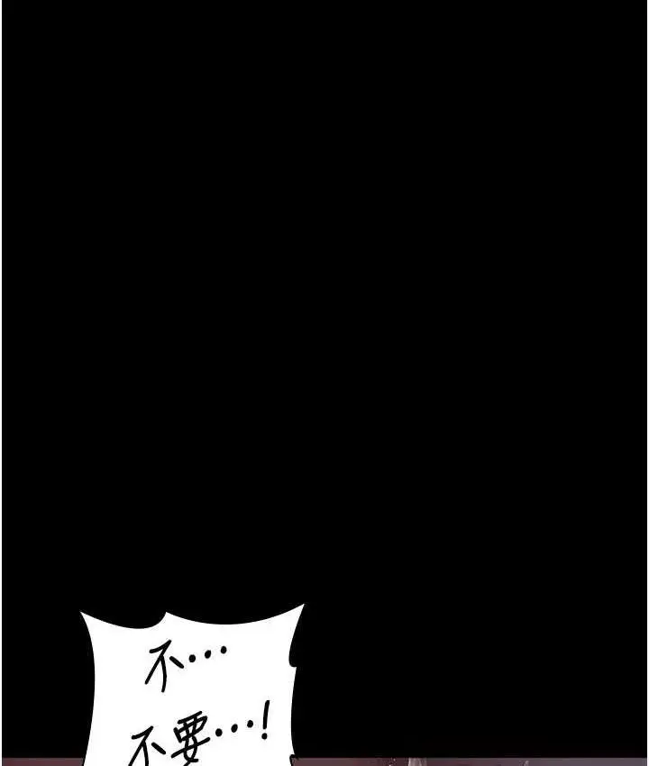 漫画《夜间诊疗室》第51话第82张图
