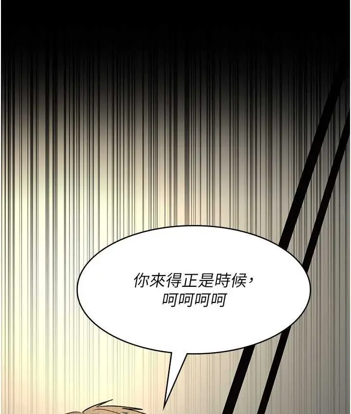 漫画《夜间诊疗室》第51话第85张图