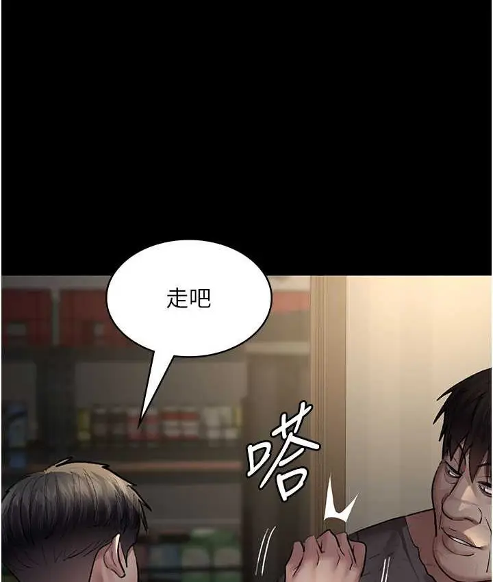 漫画《夜间诊疗室》第51话第89张图