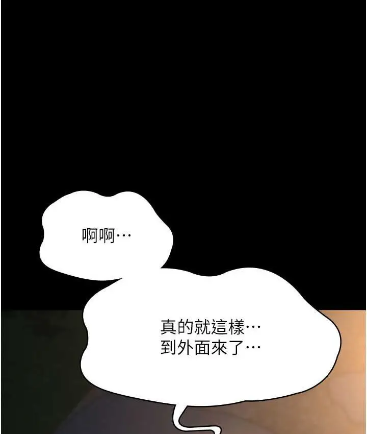 漫画《夜间诊疗室》第51话第9张图