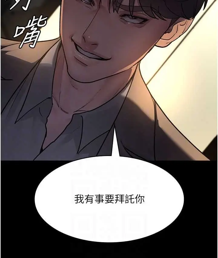 漫画《夜间诊疗室》第51话第93张图
