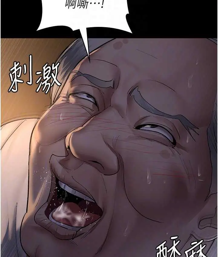 漫画《夜间诊疗室》第52话第106张图