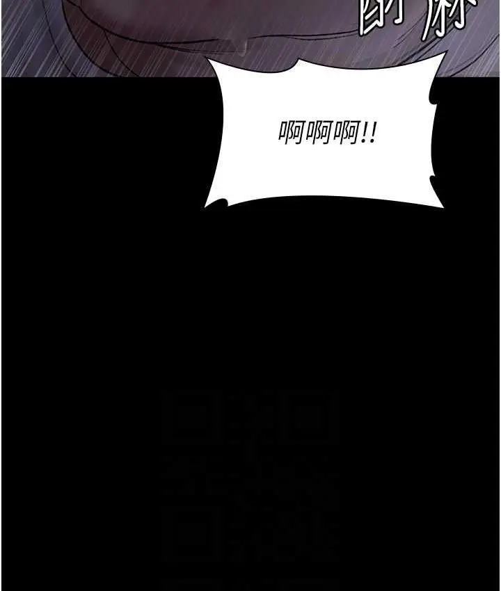 漫画《夜间诊疗室》第52话第107张图