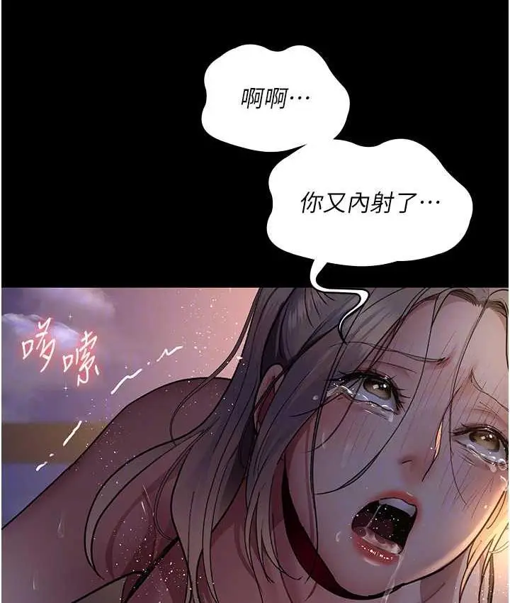 漫画《夜间诊疗室》第52话第111张图