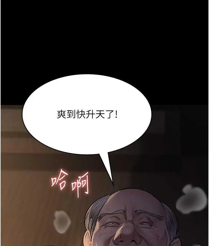漫画《夜间诊疗室》第52话第116张图