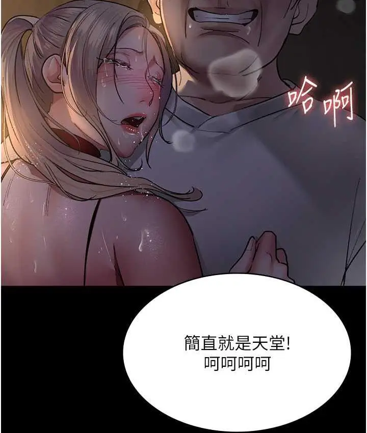 漫画《夜间诊疗室》第52话第117张图