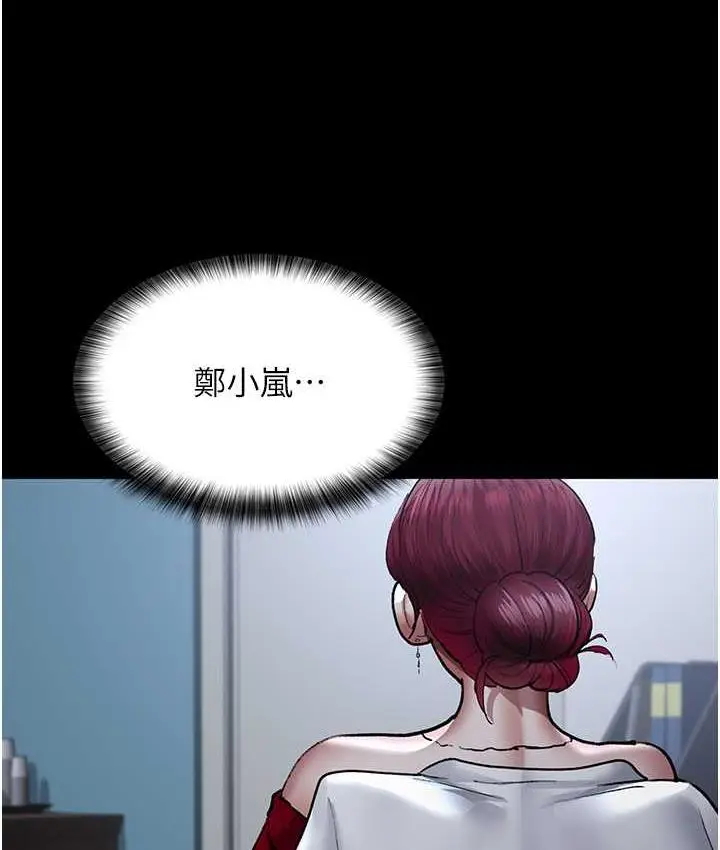 漫画《夜间诊疗室》第52话第138张图