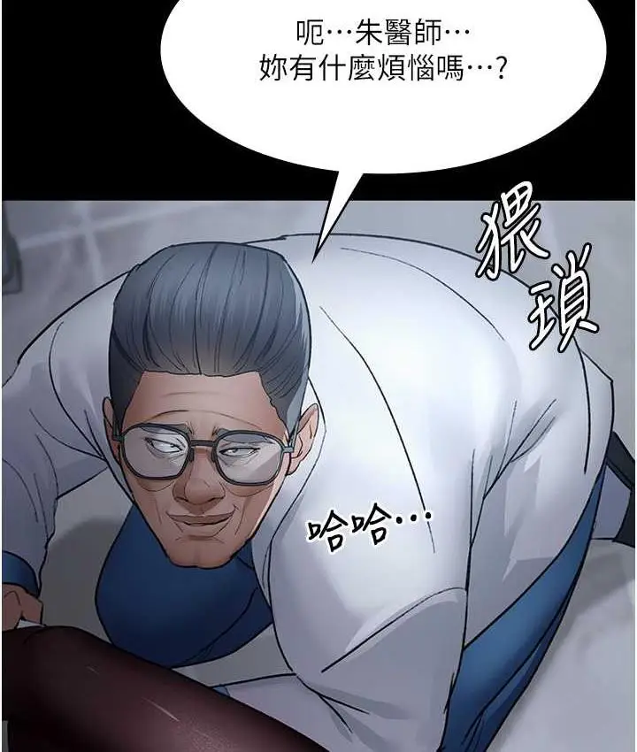 漫画《夜间诊疗室》第52话第148张图
