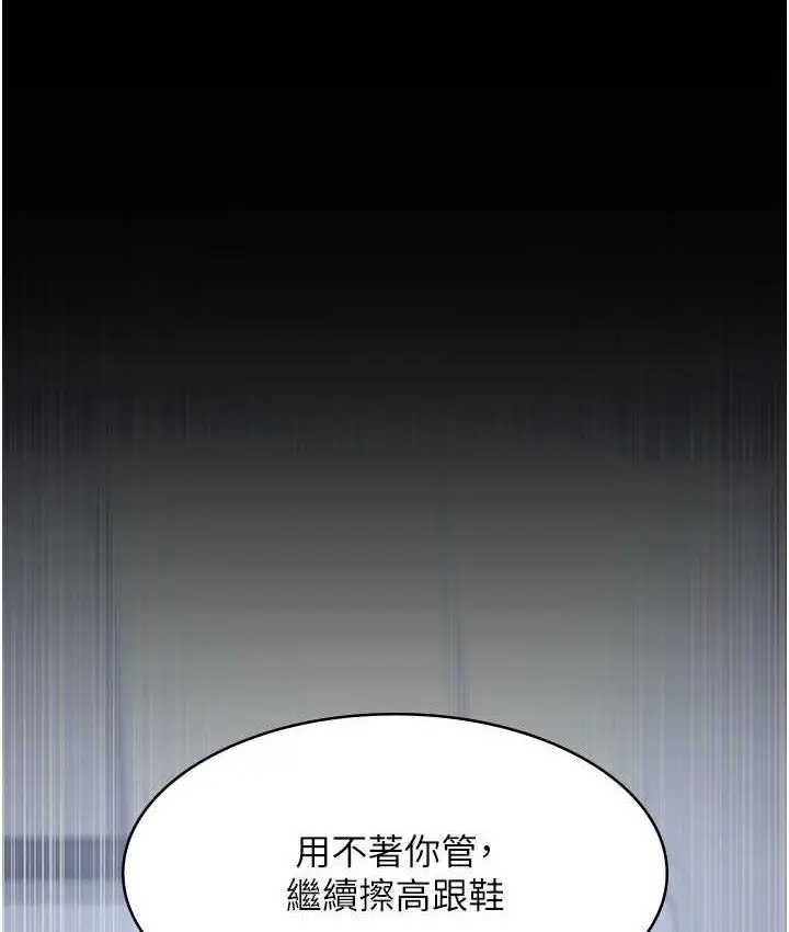 漫画《夜间诊疗室》第52话第151张图