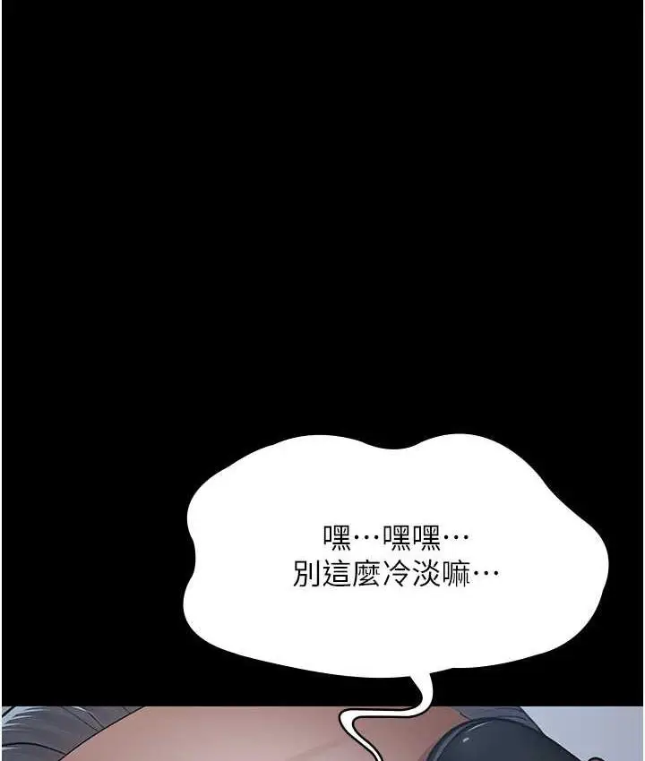 漫画《夜间诊疗室》第52话第155张图