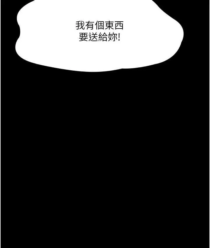 漫画《夜间诊疗室》第52话第157张图