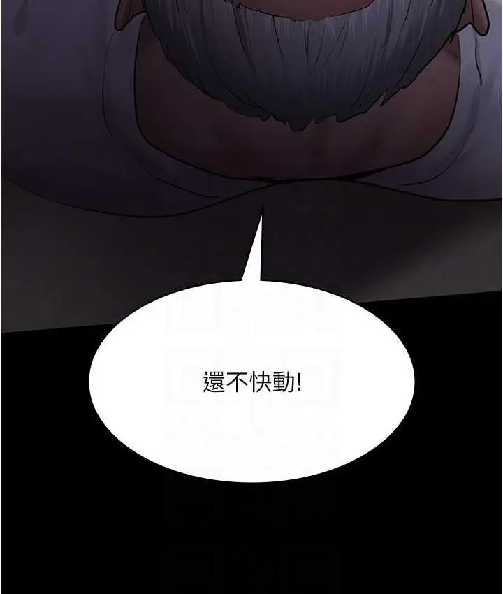 漫画《夜间诊疗室》第52话第16张图