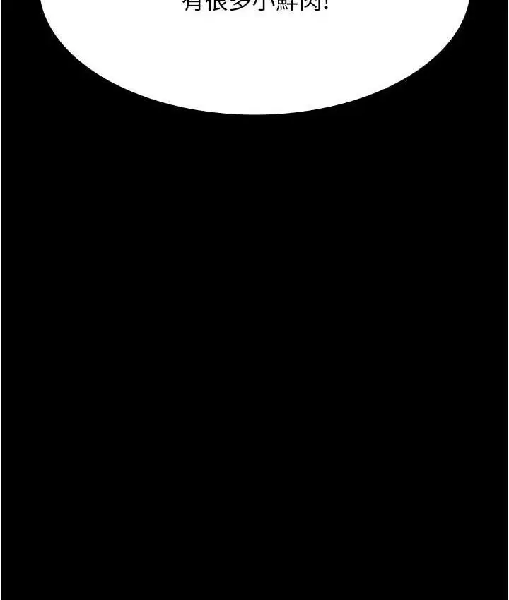 漫画《夜间诊疗室》第52话第160张图