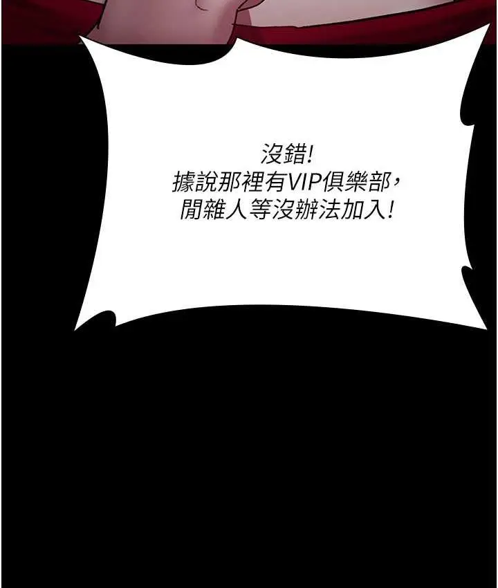 漫画《夜间诊疗室》第52话第163张图