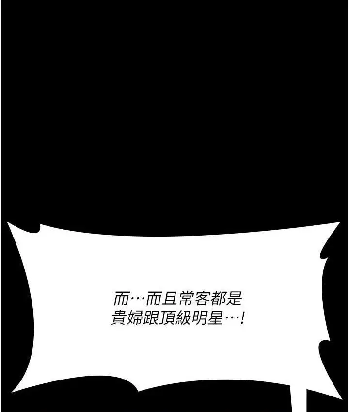 漫画《夜间诊疗室》第52话第164张图
