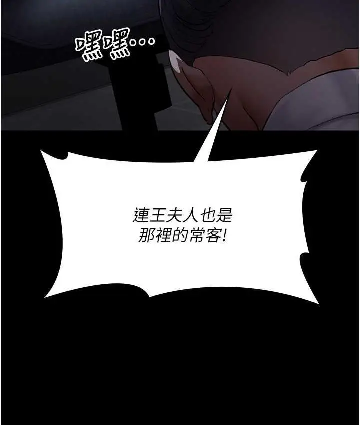 漫画《夜间诊疗室》第52话第166张图