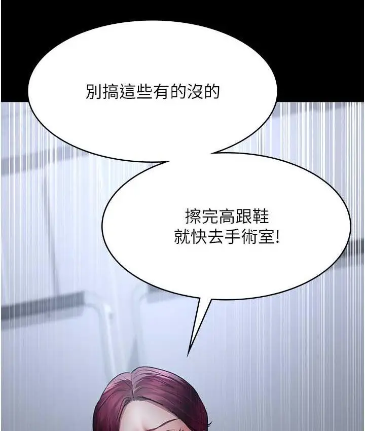 漫画《夜间诊疗室》第52话第177张图
