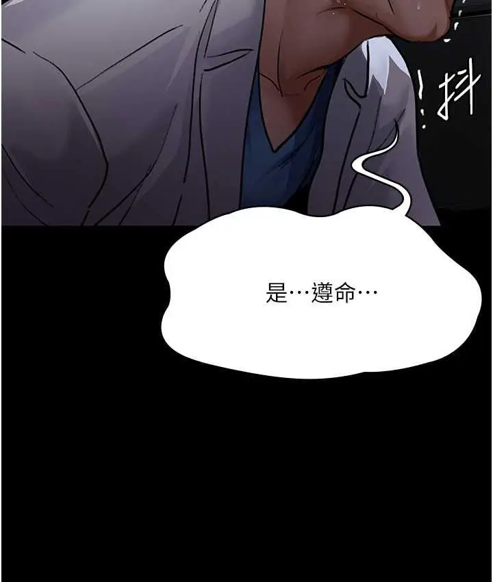 漫画《夜间诊疗室》第52话第179张图