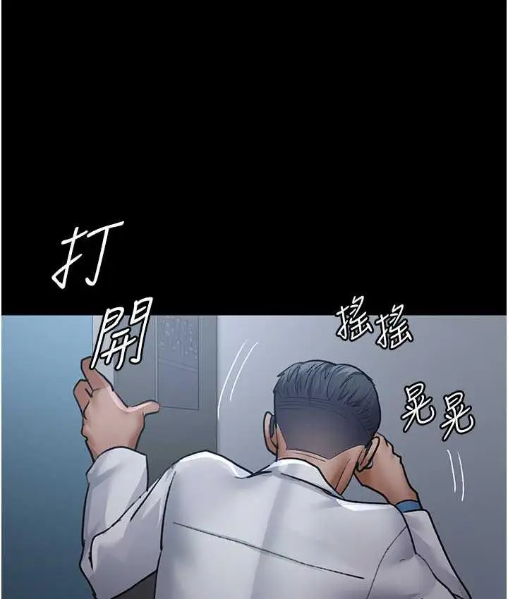 漫画《夜间诊疗室》第52话第181张图
