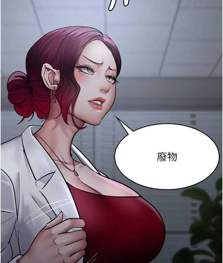 漫画《夜间诊疗室》第52话第184张图
