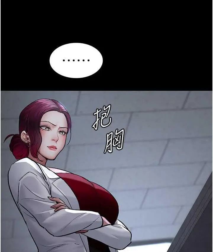 漫画《夜间诊疗室》第52话第186张图