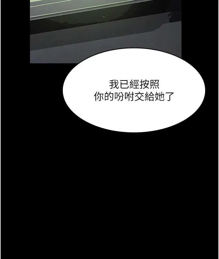 漫画《夜间诊疗室》第52话第195张图