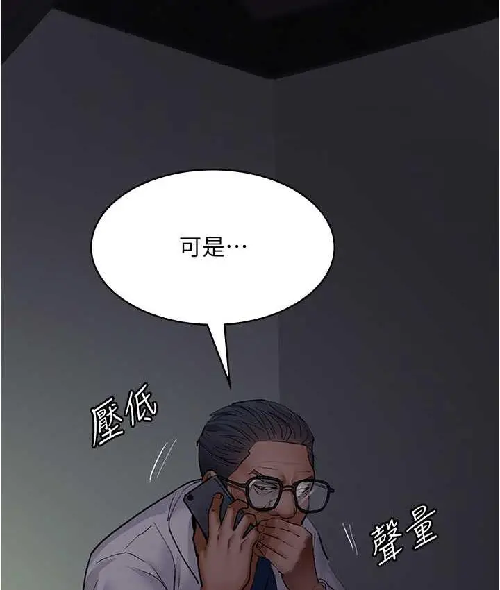 漫画《夜间诊疗室》第52话第197张图