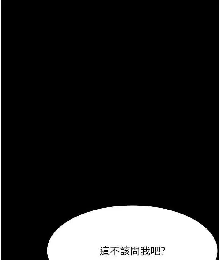 漫画《夜间诊疗室》第52话第199张图
